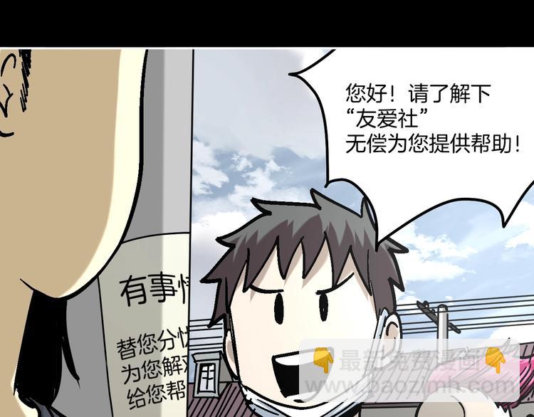 第26话 猪崽保姆(1/3)-第27话