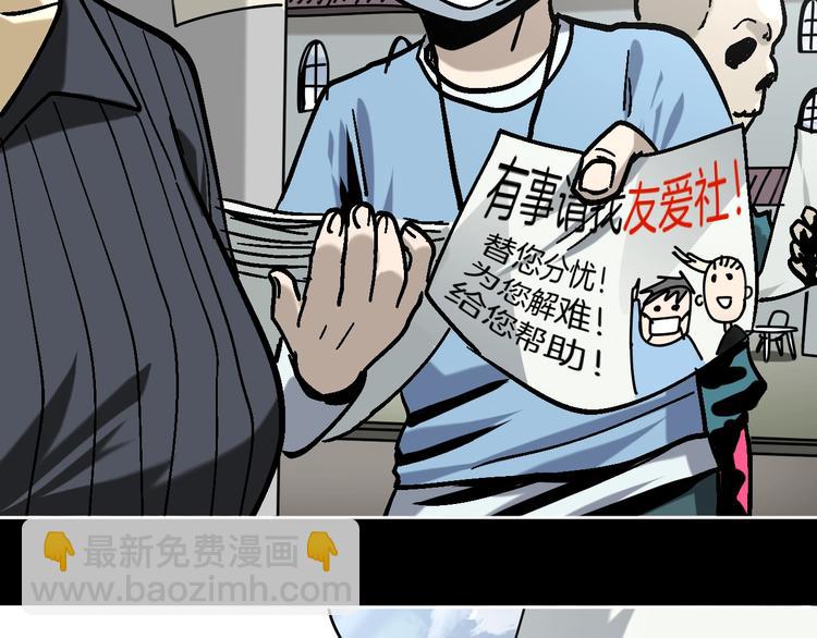 第26话 猪崽保姆(1/3)-第27话