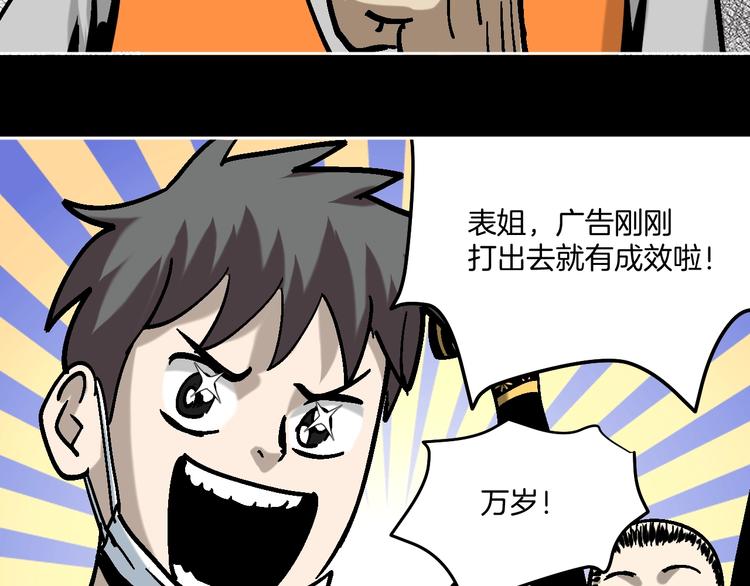 第26话 猪崽保姆(1/3)-第27话