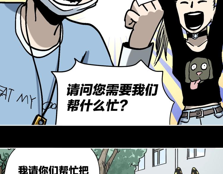 第26话 猪崽保姆(1/3)-第27话