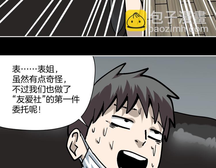 第26话 猪崽保姆(1/3)-第27话