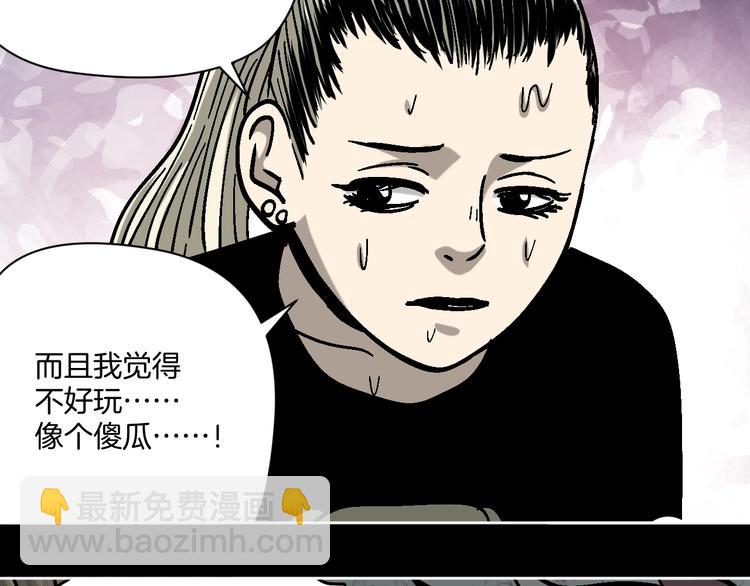 第26话 猪崽保姆(1/3)-第27话