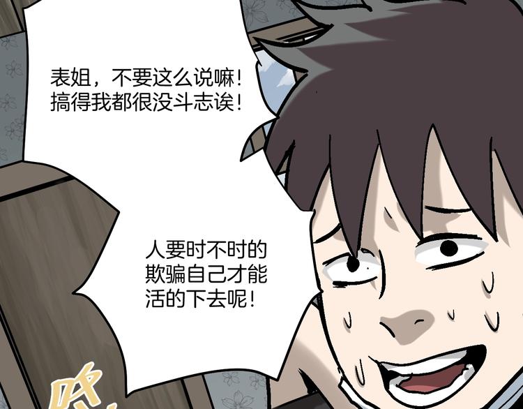 第26话 猪崽保姆(1/3)-第27话