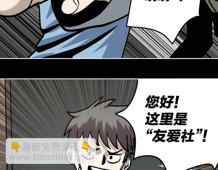 第26话 猪崽保姆(1/3)-第27话