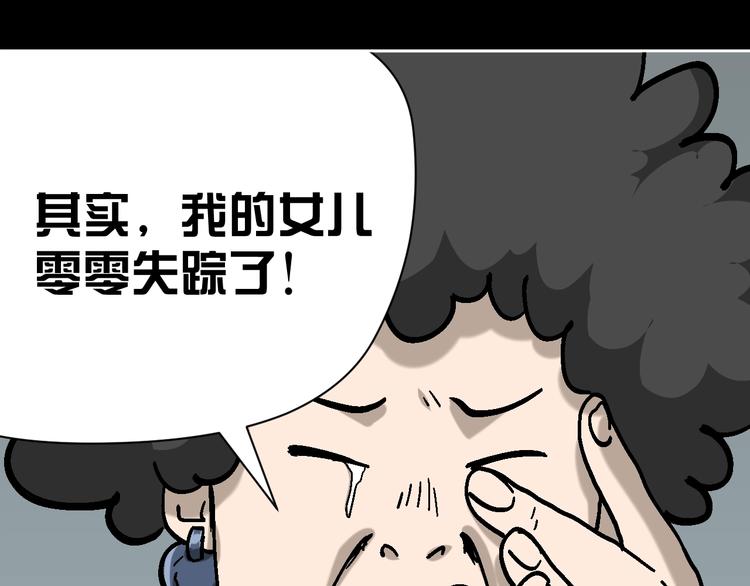 第28话 失踪两小时(1/3)-第29话