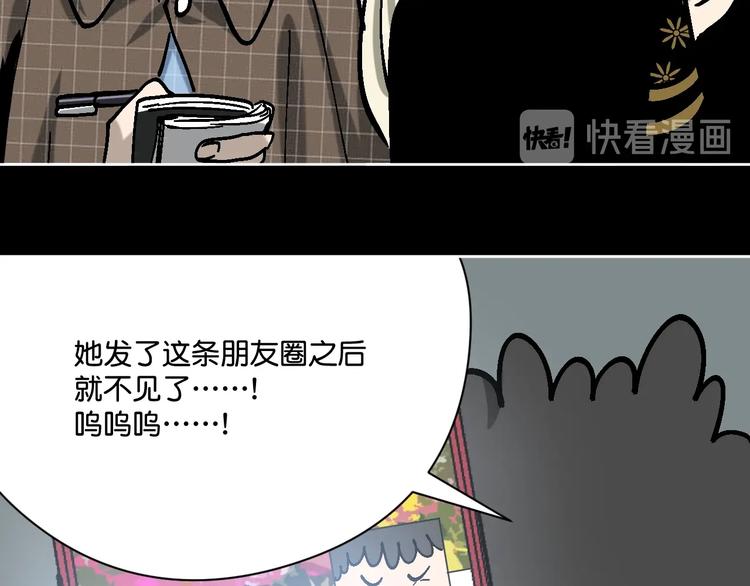 第28话 失踪两小时(1/3)-第29话