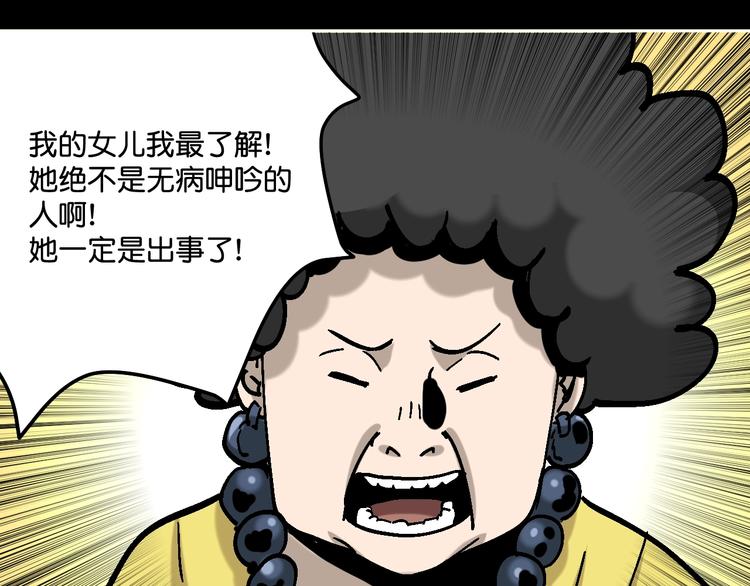 第28话 失踪两小时(1/3)-第29话