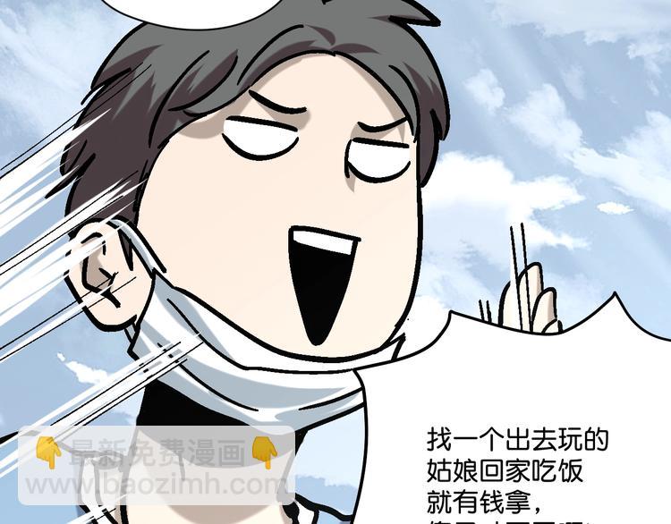 第28话 失踪两小时(1/3)-第29话