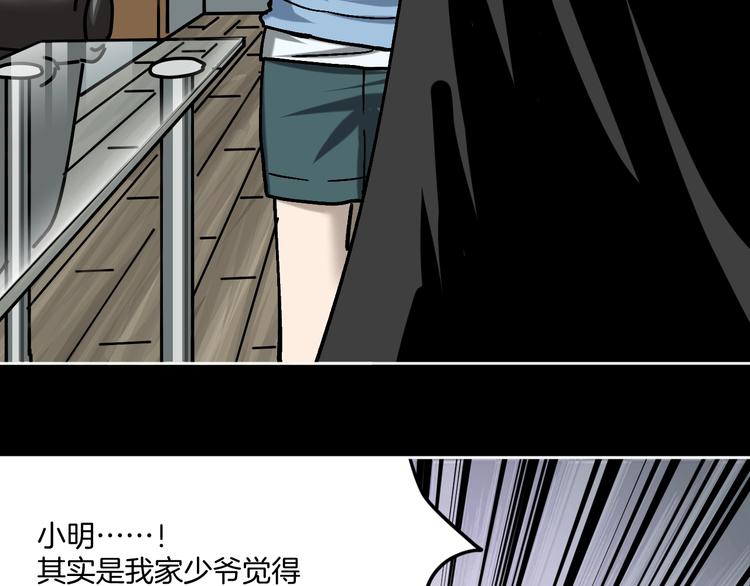 第28话 失踪两小时(1/3)-第29话