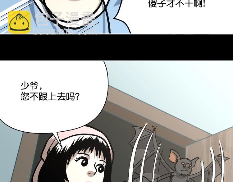 第28话 失踪两小时(1/3)-第29话