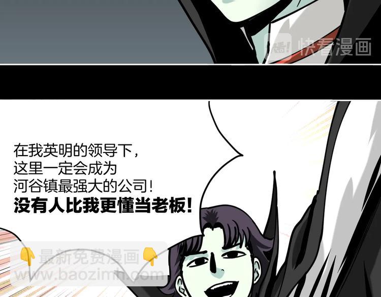 第28话 失踪两小时(1/3)-第29话