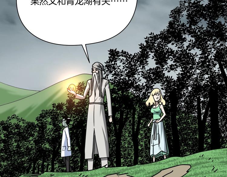 完结话 回到最初的美好(1/3)-第31话