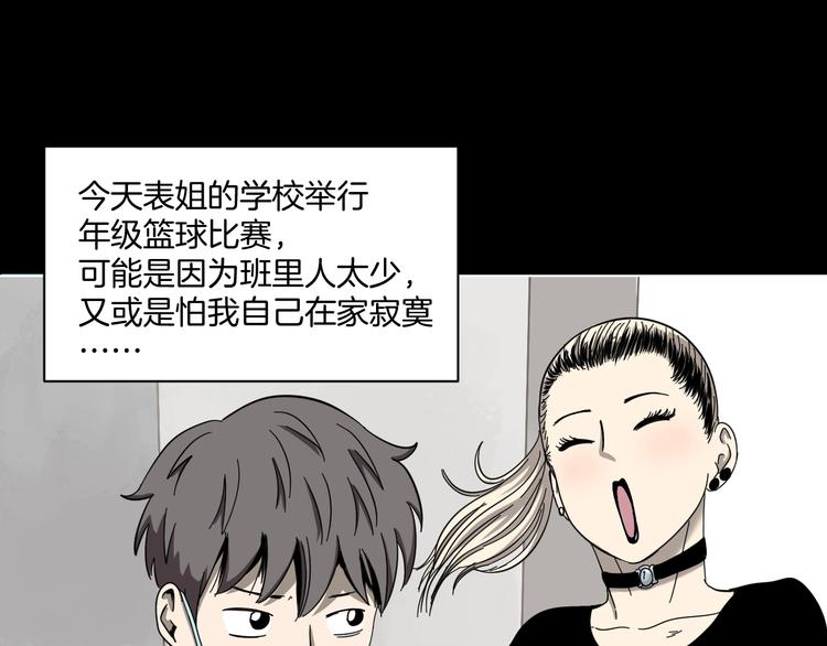 第4话 他的丧尸女友(1/4)-第5话