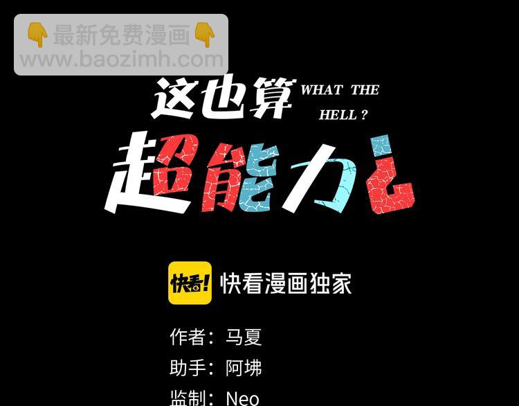 第4话 他的丧尸女友(1/4)-第5话