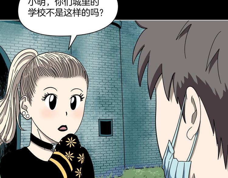 第4话 他的丧尸女友(1/4)-第5话