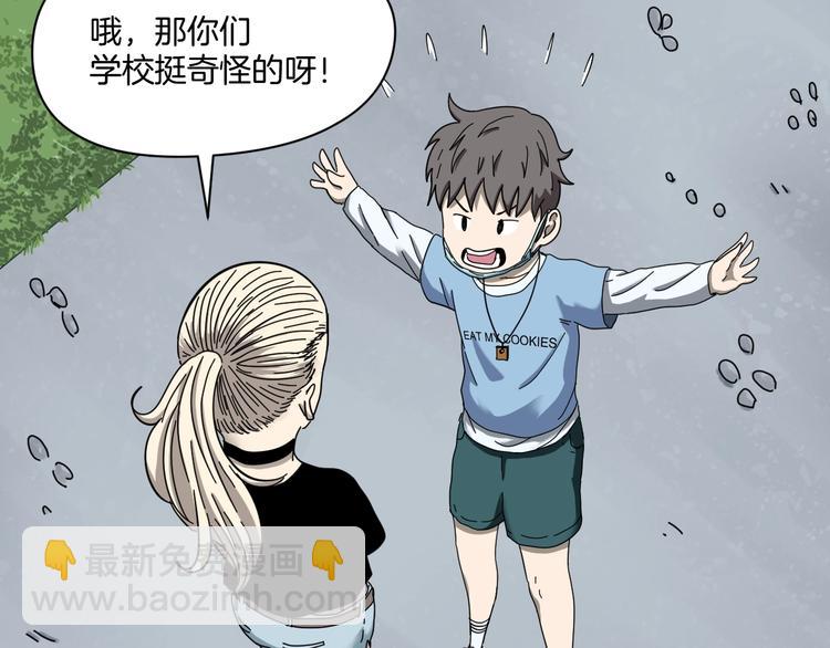 第4话 他的丧尸女友(1/4)-第5话