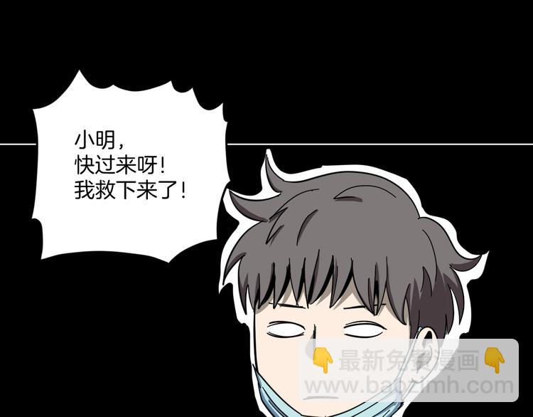 第4话 他的丧尸女友(1/4)-第5话