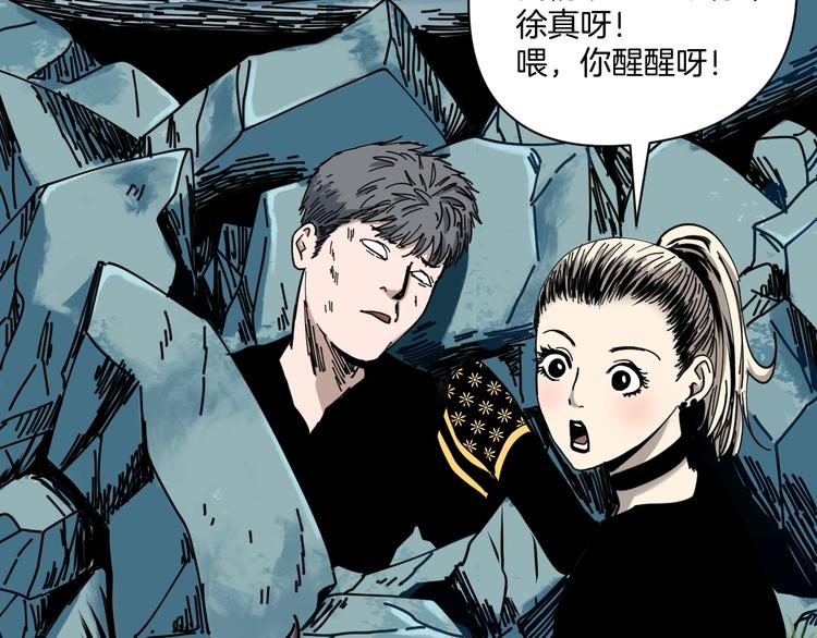 第4话 他的丧尸女友(1/4)-第5话