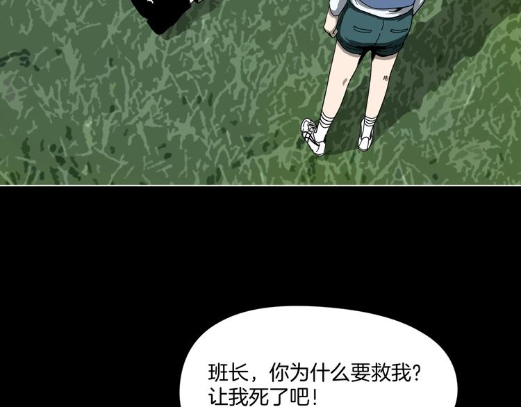 第4话 他的丧尸女友(1/4)-第5话