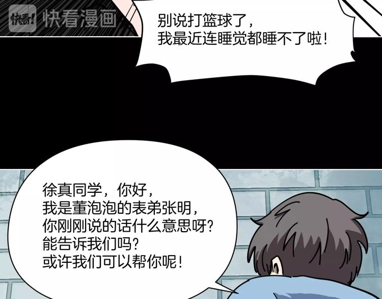 第4话 他的丧尸女友(1/4)-第5话