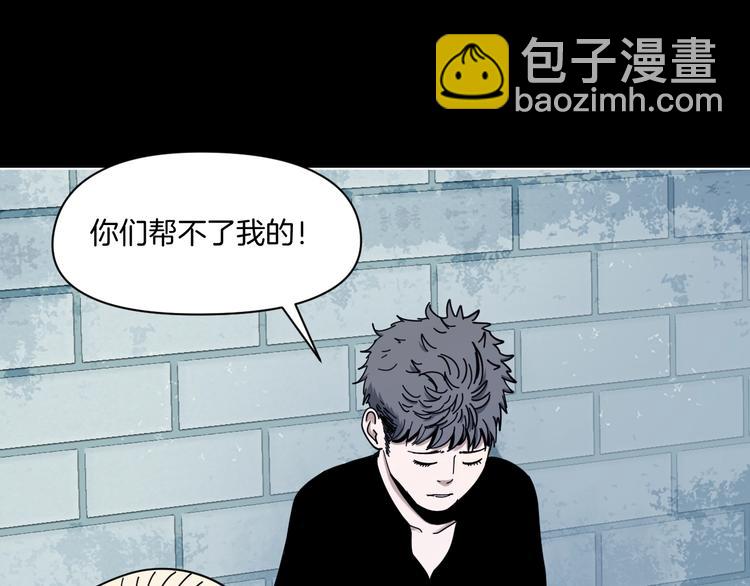 第4话 他的丧尸女友(1/4)-第5话