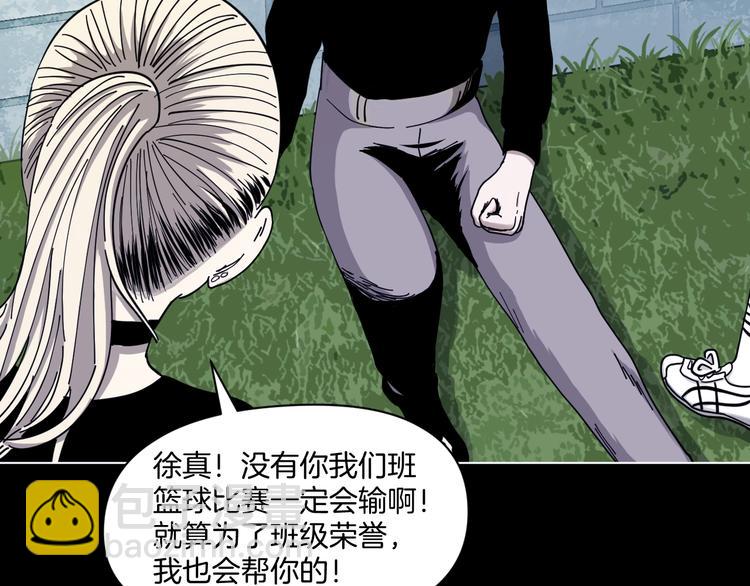 第4话 他的丧尸女友(1/4)-第5话