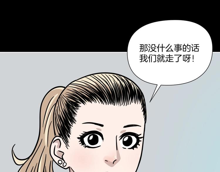 第6话 姐姐被人拐跑啦！(1/4)-第7话