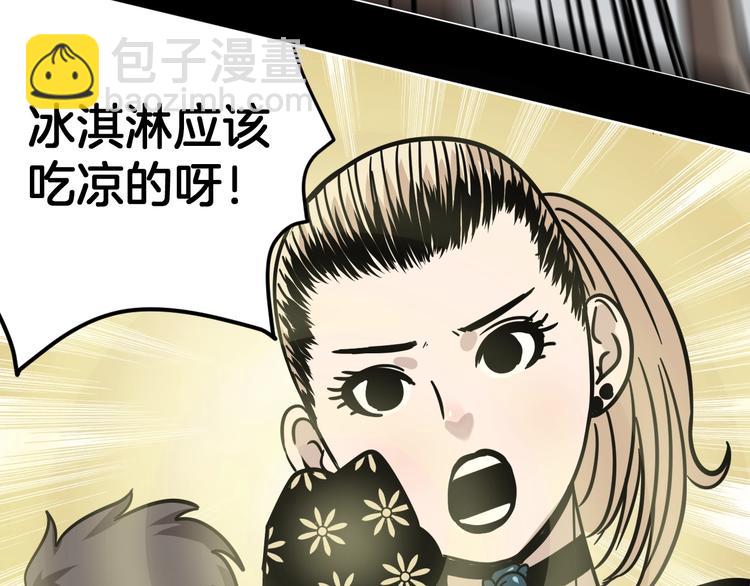 第6话 姐姐被人拐跑啦！(1/4)-第7话