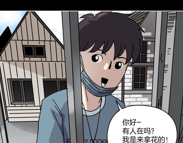 第8话 花姐姐不是姐姐(1/3)-第9话