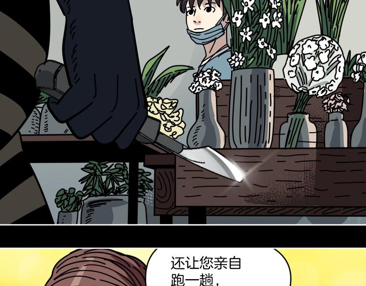 第8话 花姐姐不是姐姐(1/3)-第9话