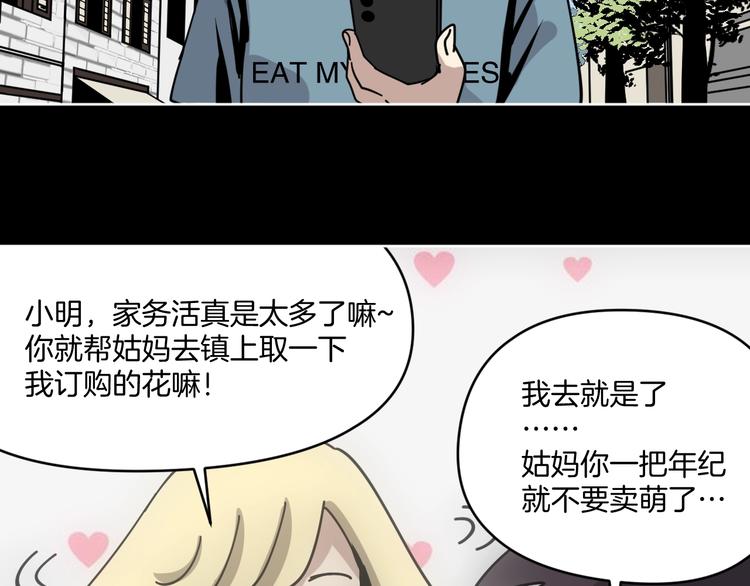 第8话 花姐姐不是姐姐(1/3)-第9话