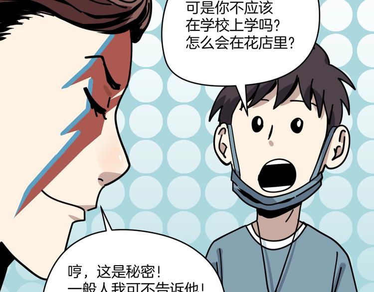 第8话 花姐姐不是姐姐(1/3)-第9话
