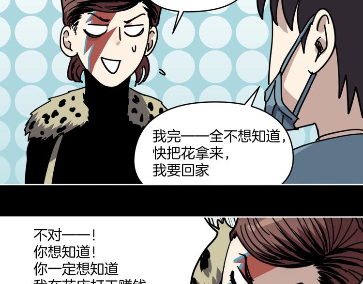 第8话 花姐姐不是姐姐(1/3)-第9话