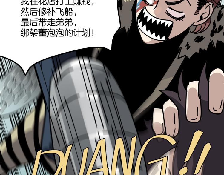 第8话 花姐姐不是姐姐(1/3)-第9话