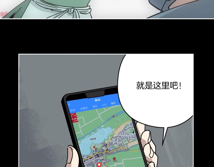 第8话 花姐姐不是姐姐(1/3)-第9话