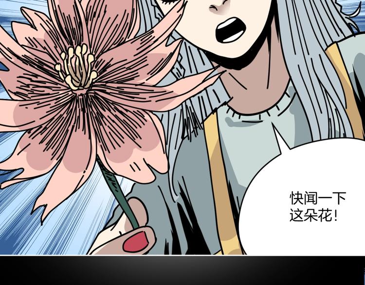 第8话 花姐姐不是姐姐(1/3)-第9话