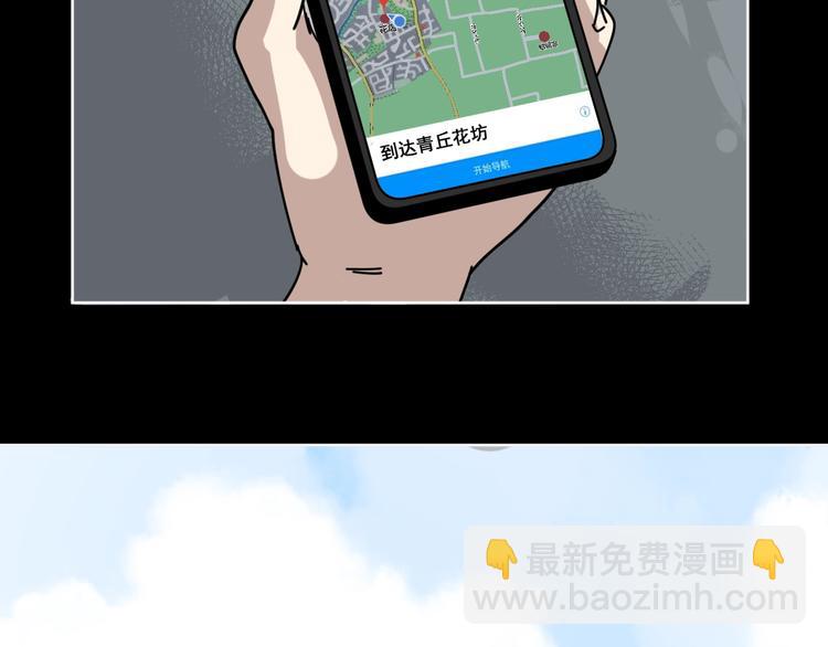 第8话 花姐姐不是姐姐(1/3)-第9话