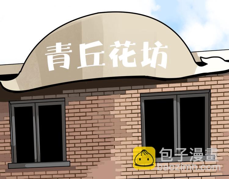 第8话 花姐姐不是姐姐(1/3)-第9话