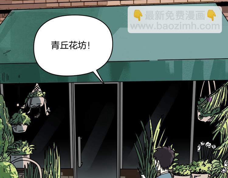 第8话 花姐姐不是姐姐(1/3)-第9话