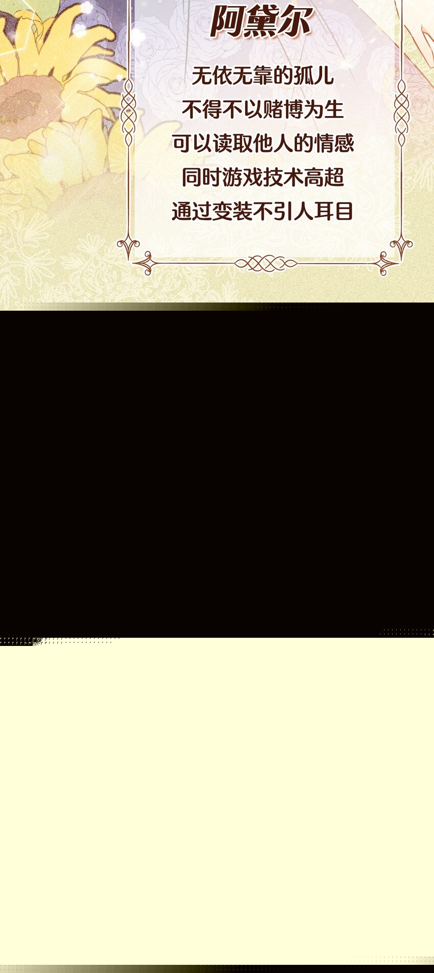 上线福利 这一局，本小姐必定拿下！-第1话