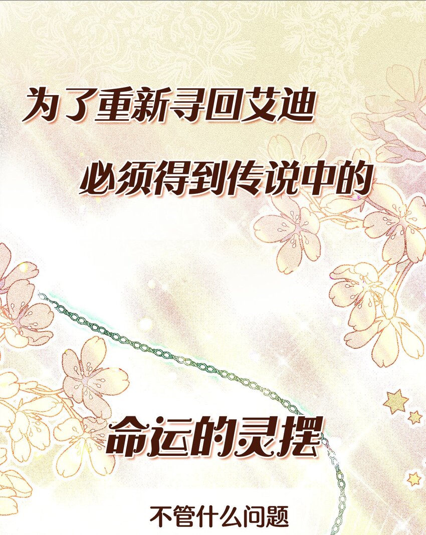 上线福利 这一局，本小姐必定拿下！-第1话