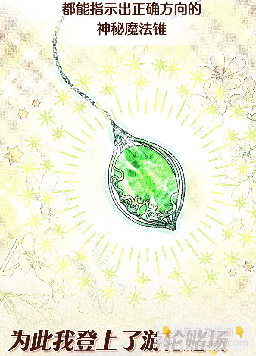 上线福利 这一局，本小姐必定拿下！-第1话