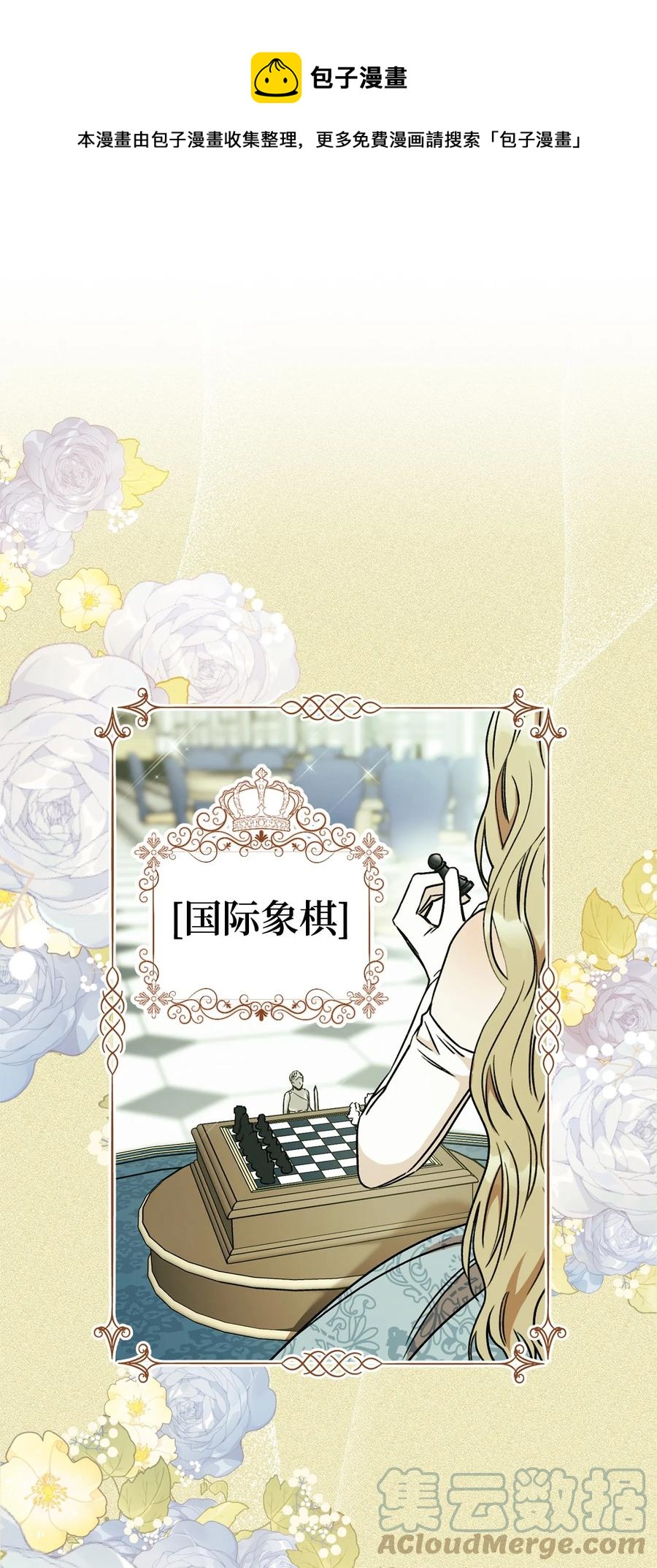 10 隐藏规则(1/2)-第11话