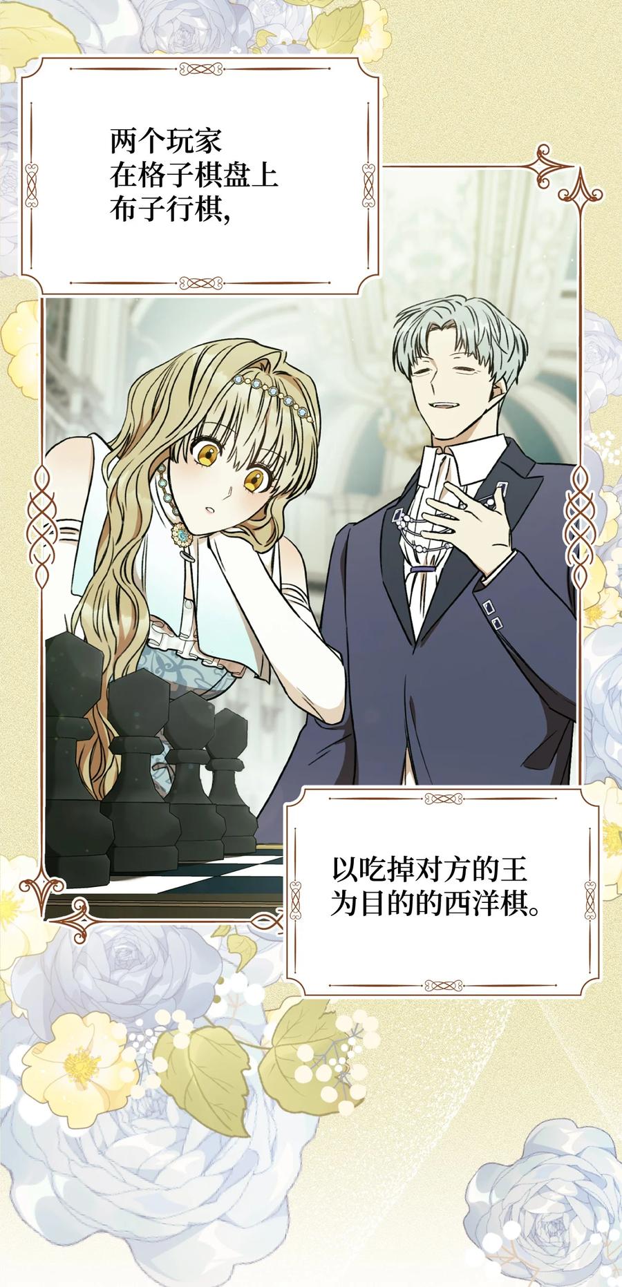 10 隐藏规则(1/2)-第11话