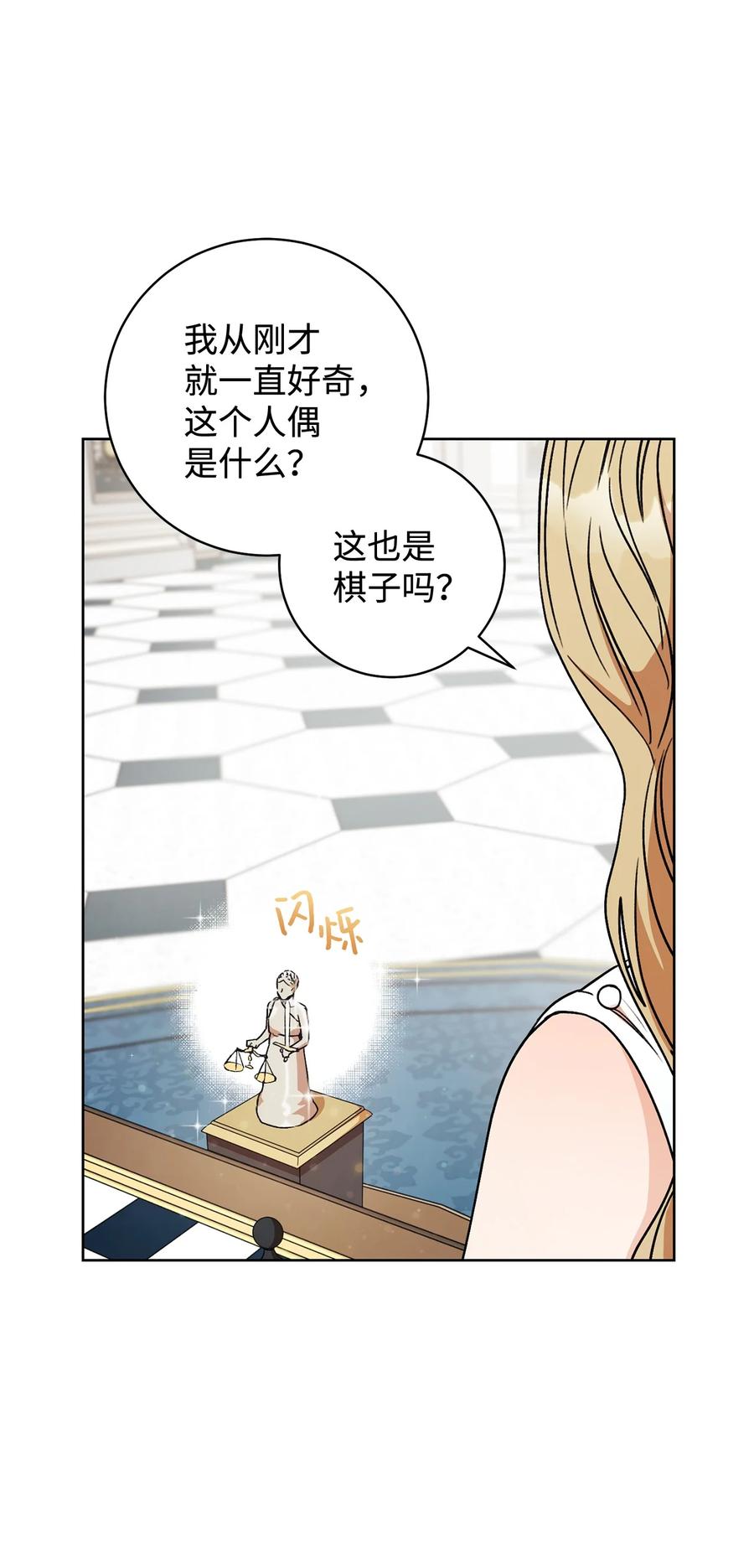 10 隐藏规则(1/2)-第11话