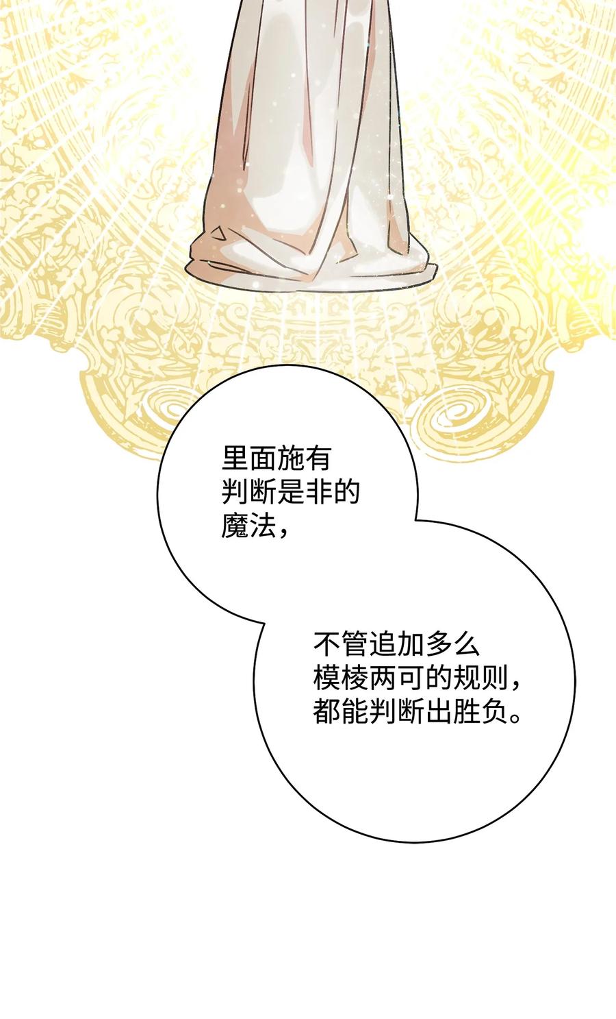 10 隐藏规则(1/2)-第11话