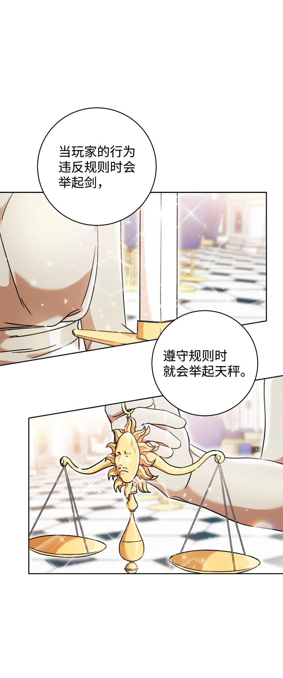 10 隐藏规则(1/2)-第11话