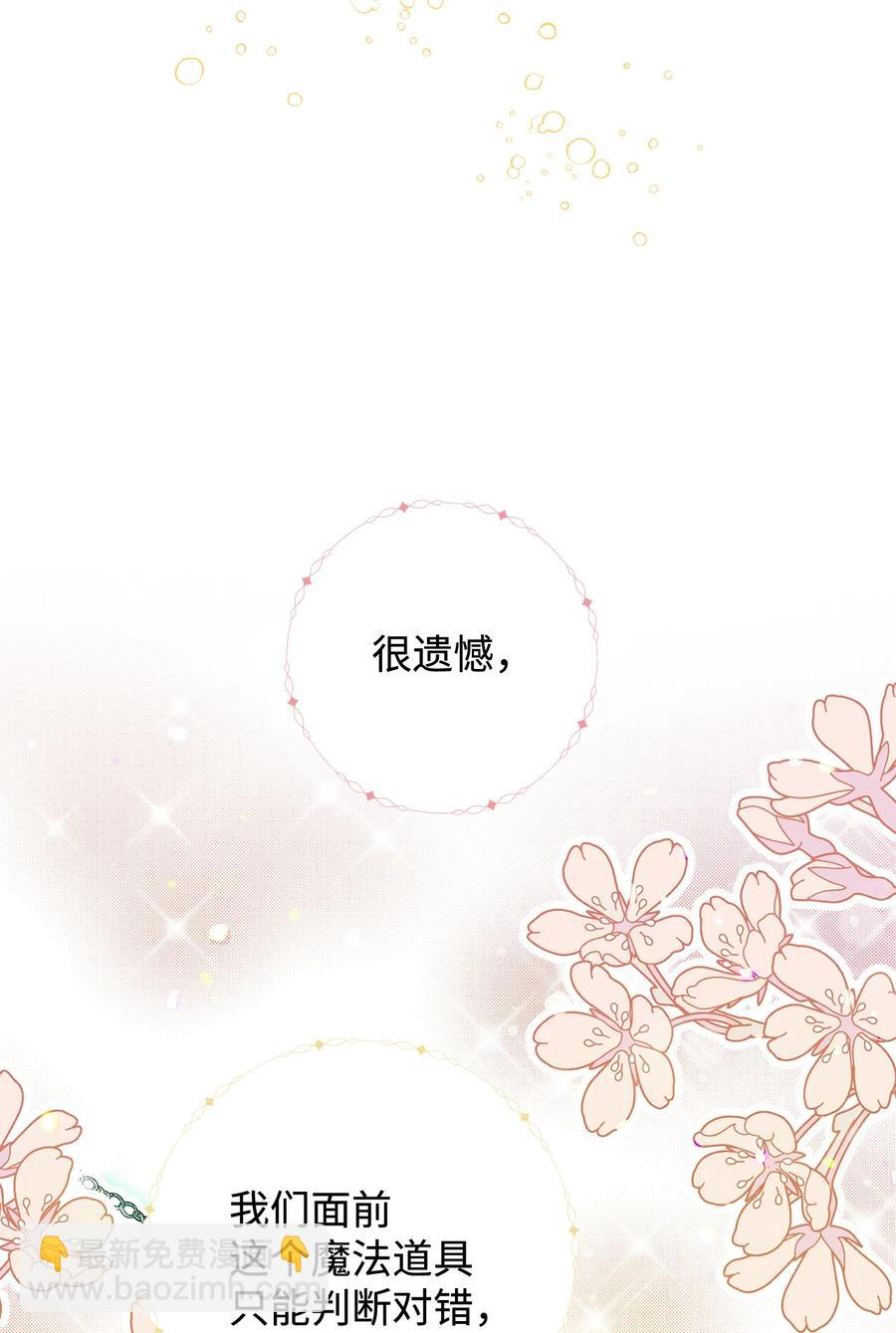 10 隐藏规则(1/2)-第11话