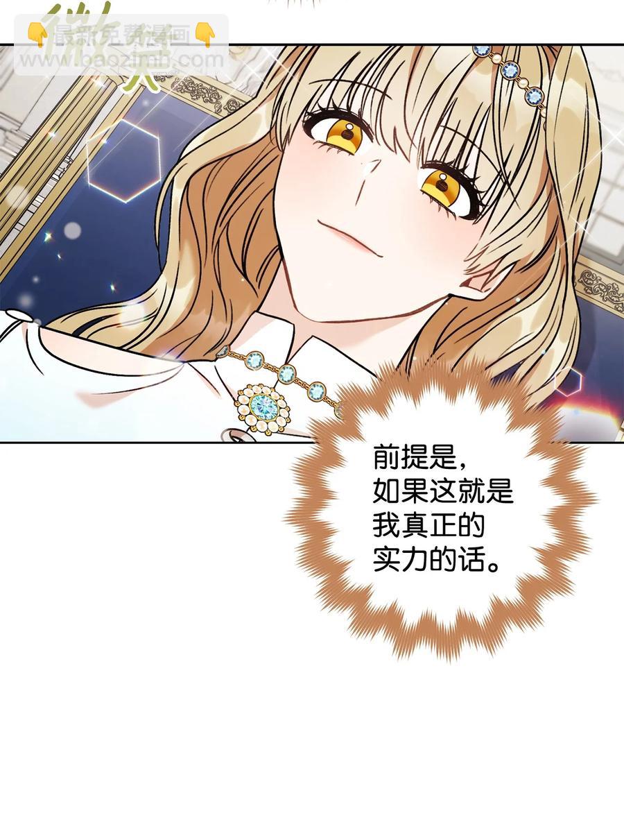 10 隐藏规则(1/2)-第11话