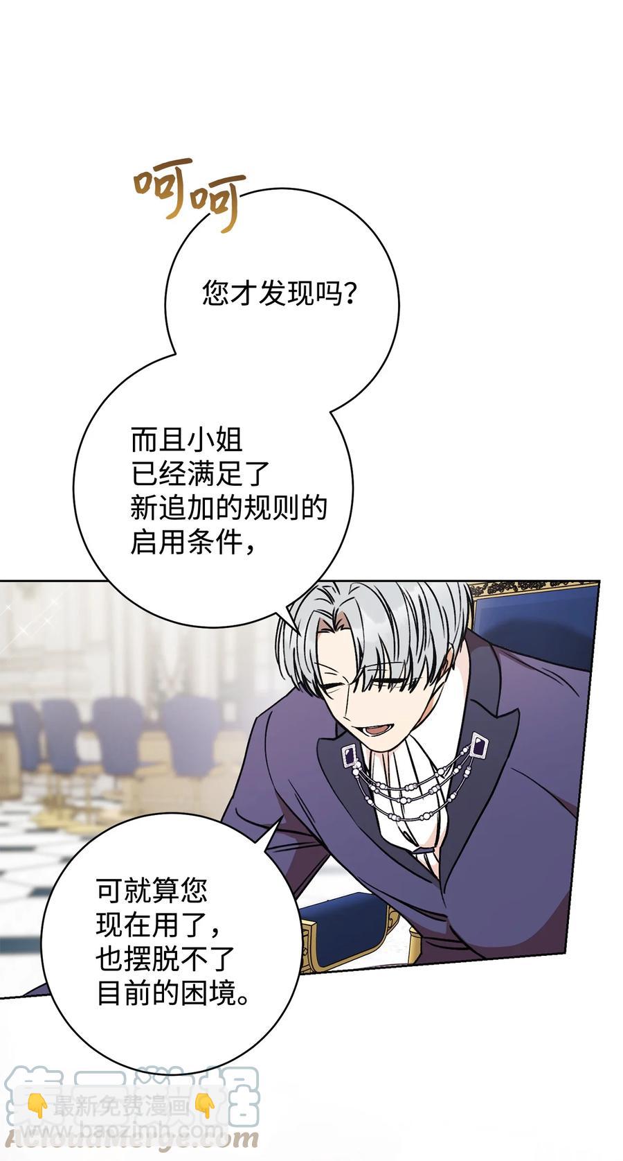 10 隐藏规则(1/2)-第11话